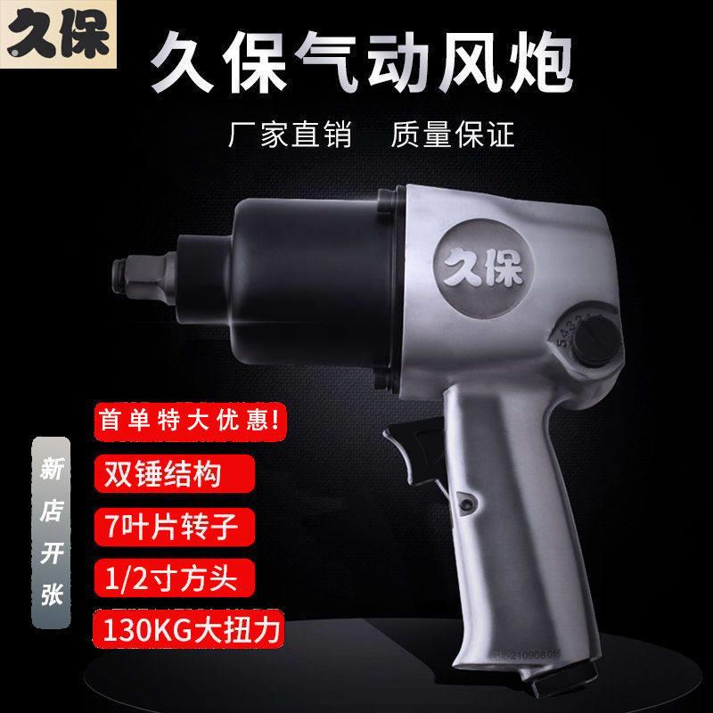 久保气动扳手强力棘轮风炮工业级大扭力小风炮气动工具