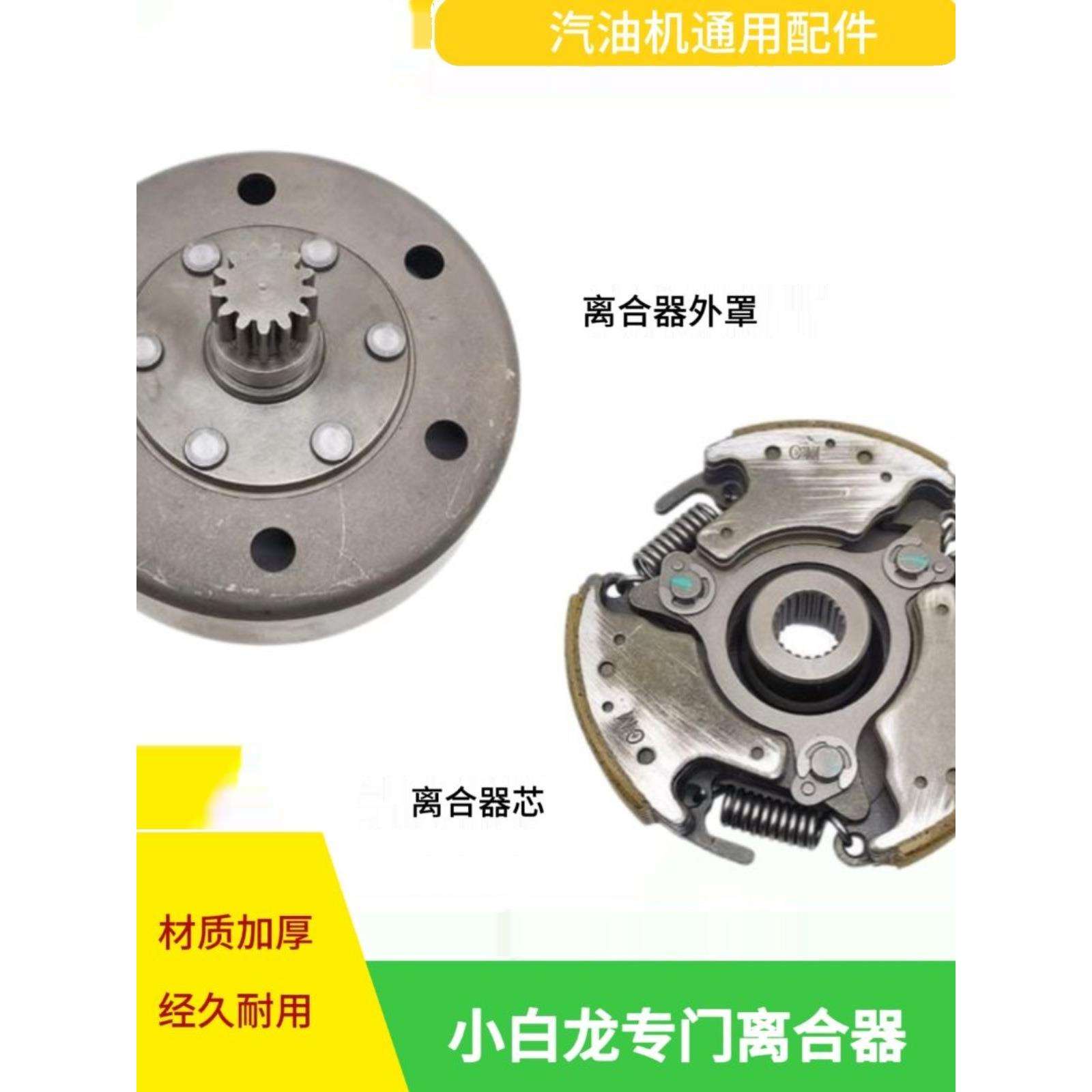 农机配件微耕机配件微耕机汽油机配件离合器总成天马A