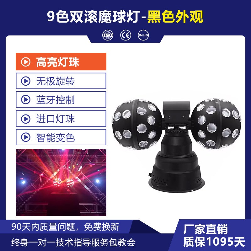 七彩旋转魔球灯ktv家用氛围灯 舞厅dj蹦迪声控闪光变色迪斯科球灯