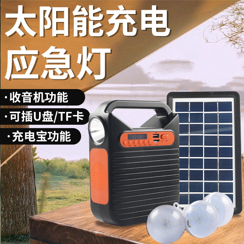 太阳能强光手提充电灯 LED家用户外工地巡逻露营远射多功能探照灯