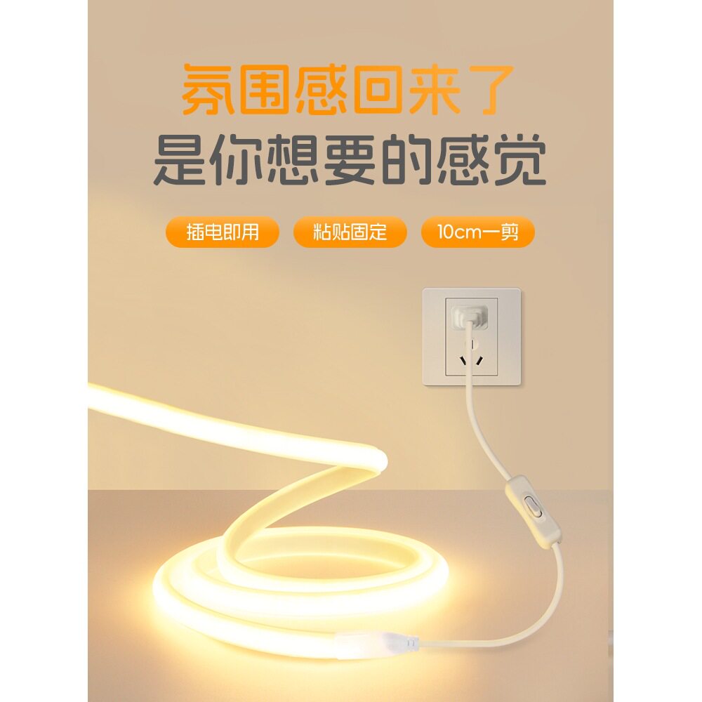 灯带灯条插电款带开关220卧室室内LED灯带