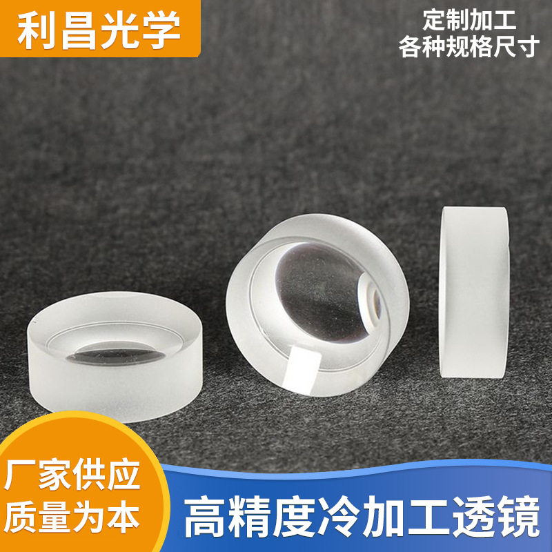 来图来样光学玻璃非球面透镜