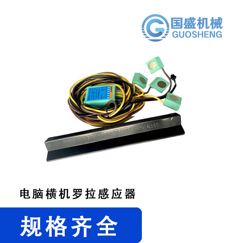 红外线罗拉感应器厂家批发织机配电线扎带/束线带