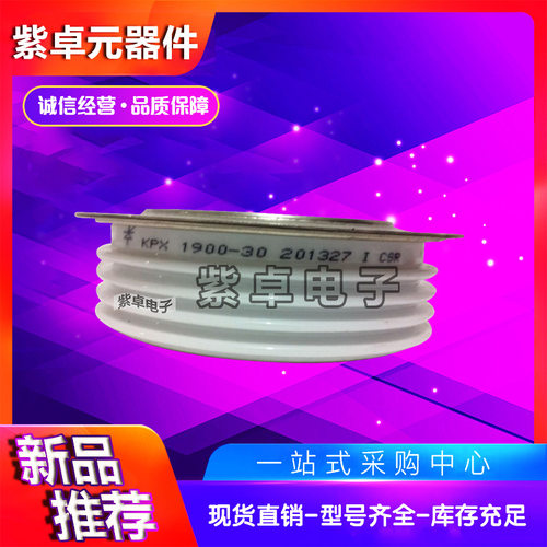 KP9 800-45南车中车电力半导体大功率可控硅晶闸管