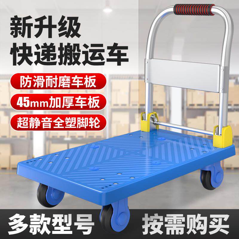 塑料平板车折叠手推车四轮工具车小推车拉货拖车仓库搬运车配货车