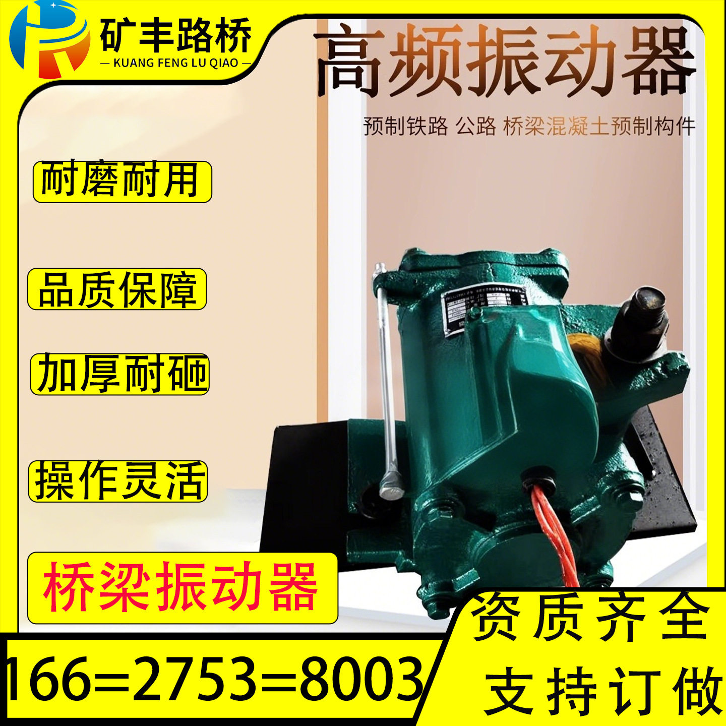 振动电机ZF75-150震动器附着式高频振动器桥梁混凝土振捣器1.5KW