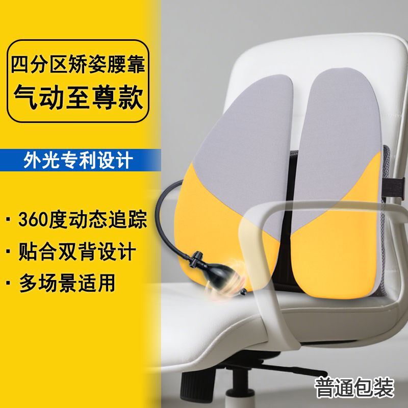 人体工学腰靠枕夏季凉垫办公室汽车用腰靠垫座椅护腰靠背坐垫靠枕