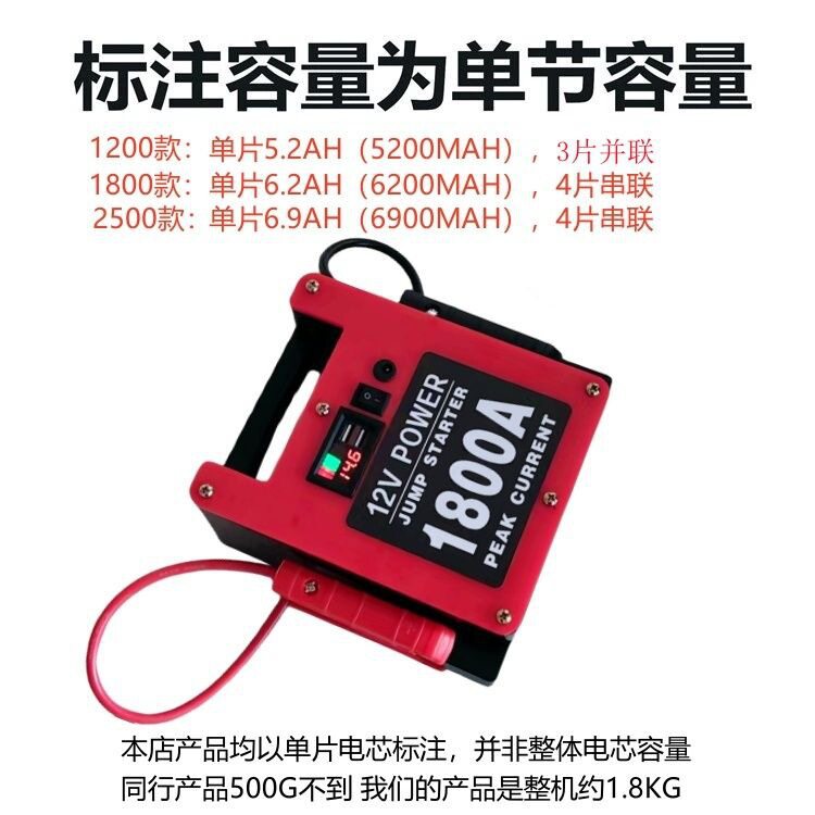 12V应急启动电源大货车柴油