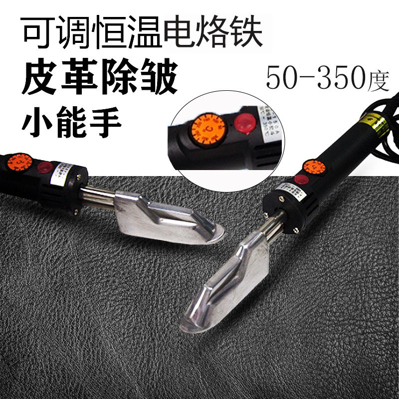 皮革恒温烫斗手持调温电烫斗电烙铁一件代发烫画除皱工具缝纫机
