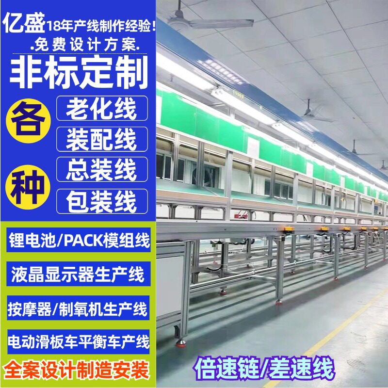 湖南消毒柜自动化三倍倍速链生产线笔记本触摸屏左右循环装配线