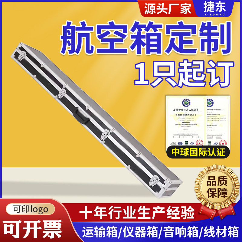 行家选带锁万向轮铝合金航空箱展会仪器道具箱器材展示托运拉杆箱