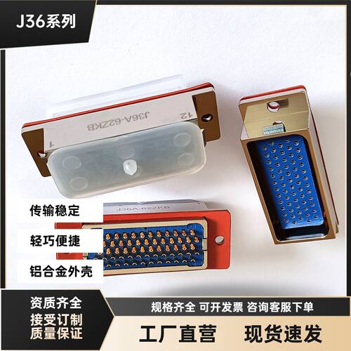 J36A-62系列电源信号航插头