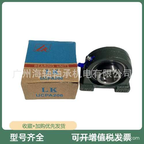 外球面带座轴承 福建LK轴承 凹台形座UCFC210轴承 广州番禺现货