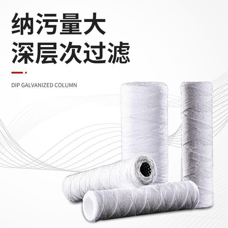 10寸20寸30寸线绕滤芯棉线棉滤芯pp棉滤芯过滤棉芯通用绕线
