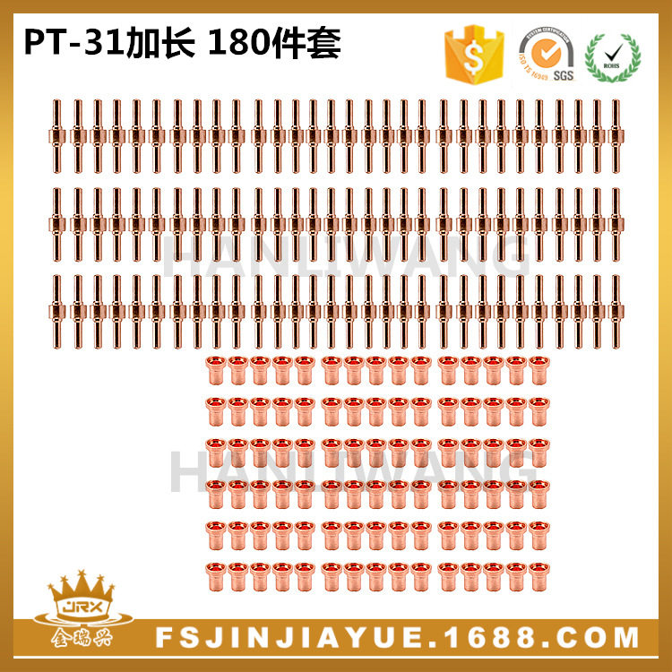等离子切割配件温州40A/PT-31电极喷嘴 等离子切割嘴喷头 180件套