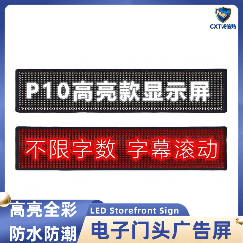 防水全彩led柔性屏 高亮门头屏 字幕滚动广告招牌全彩LED显示屏