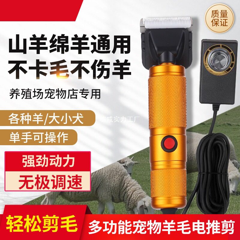 电动推子支架底座绵羊羊毛剪
