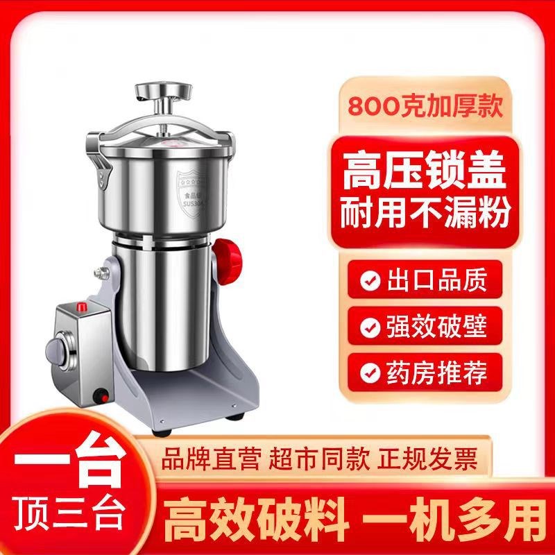 新款多功能粉碎机小型家用杂粮磨粉机超细研磨机商用打粉机不锈钢