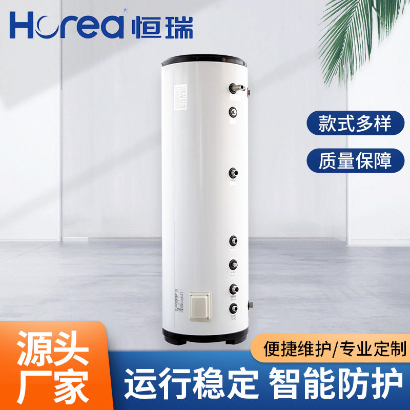 空气能水箱全自动电加热电锅炉热泵专用水箱家用保温承压储热水箱