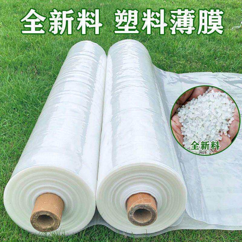 大棚塑料薄膜加厚透明大棚膜农膜保温防水塑料膜整卷