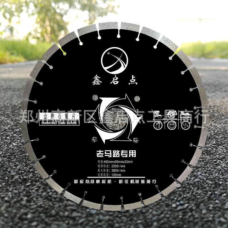 鑫启点500mm老马路切割机专用锯片水泥混凝土旧路面切割厂家