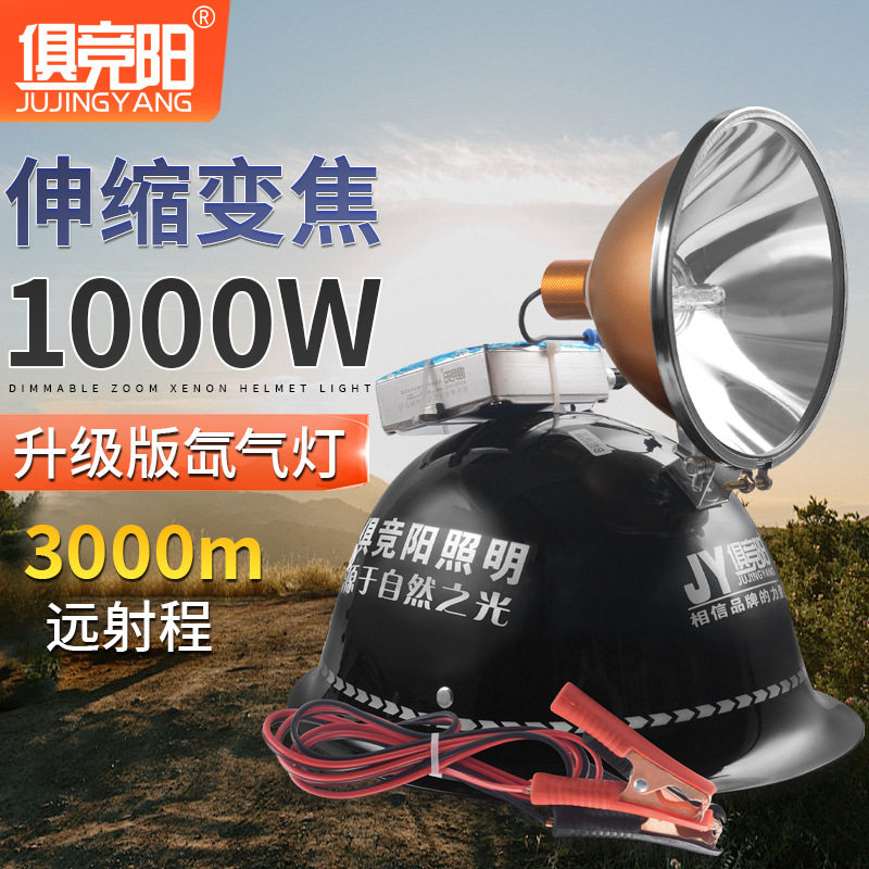 俱竞阳12V外接大功率氙气灯