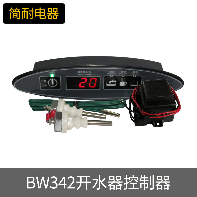 380V开水器控制器蓄水式控制器自动进水和手动进水相结合