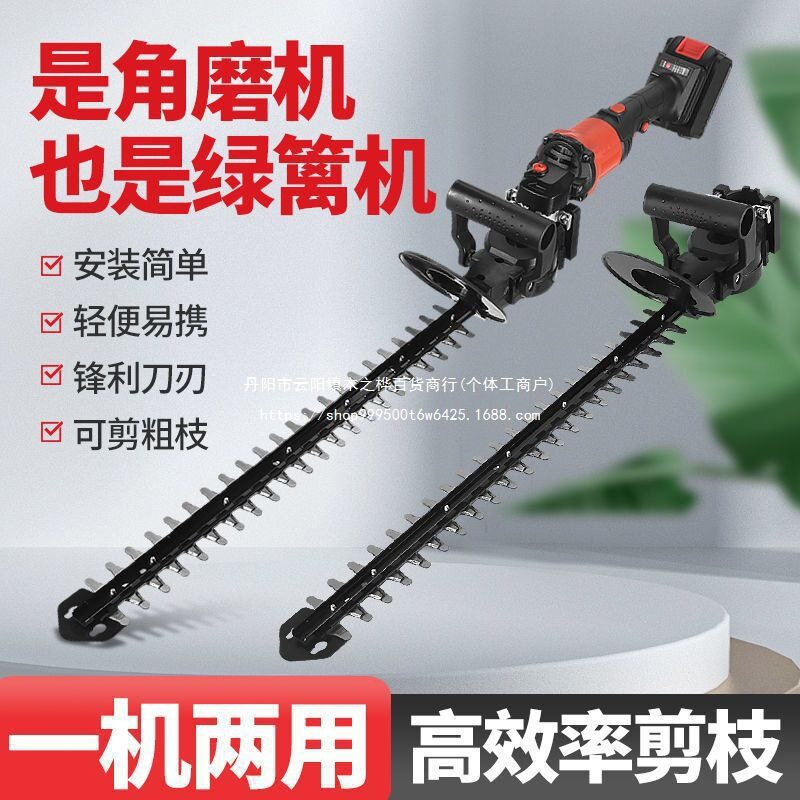 角磨机改装手提充电绿篱修剪机
