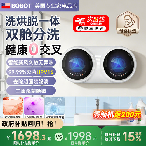 【秀新机200】洗脱烘干一体
