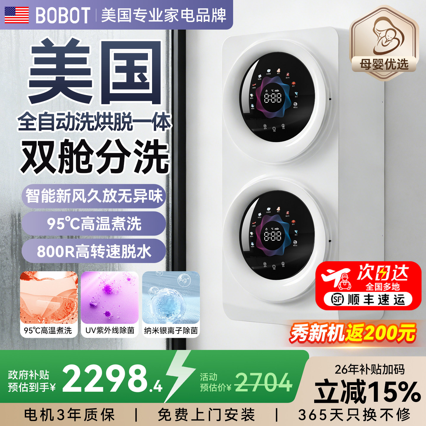 【秀新机返200】壁挂洗烘洗衣机图片
