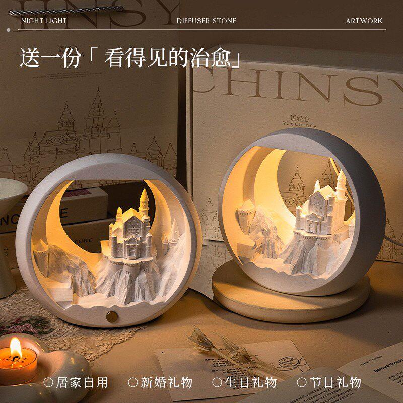 城堡夜灯香薰礼盒扩香石摆件女生日礼物送闺蜜朋友男生高级感创意