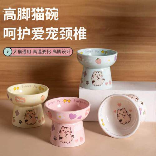 猫碗陶瓷高脚护颈猫食盆不易打翻大口径防黑下巴童趣成猫幼猫饭碗