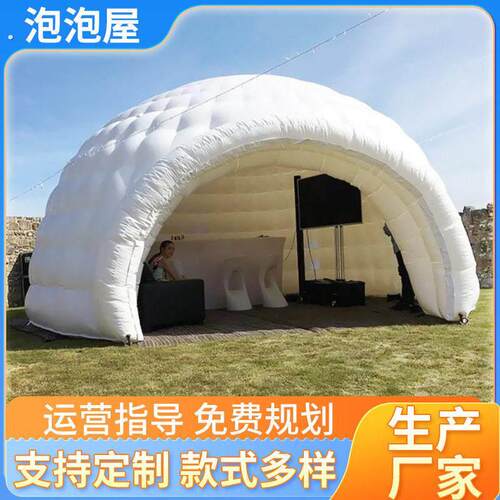 跨境新品泡泡屋厂家广告活动展示美陈帐篷加厚透明泡泡屋