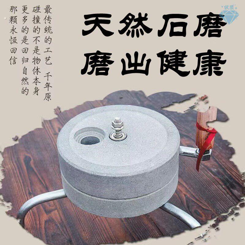 磨盘老石磨新型小石磨家用青石磨手工推电动石磨迷你豆浆机磨粉器