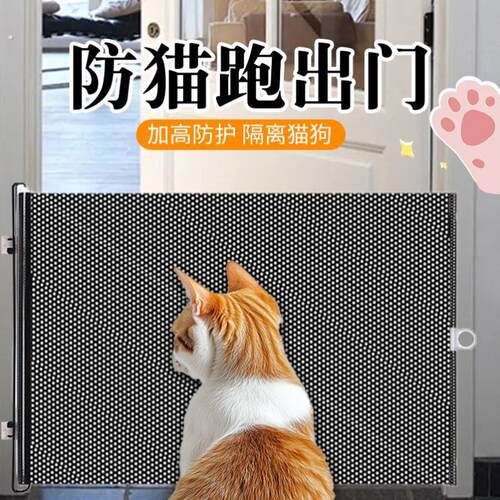 防止猫咪出门防猫进卧室宠物栅栏拦猫门伸缩栅栏挡猫隔断挡板神器