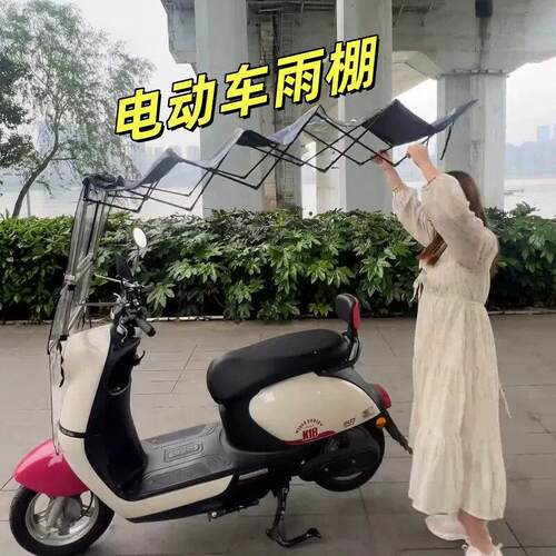 电动车雨棚新款可折叠收缩2025新款防晒遮阳伞摩托车前挡风板雨蓬