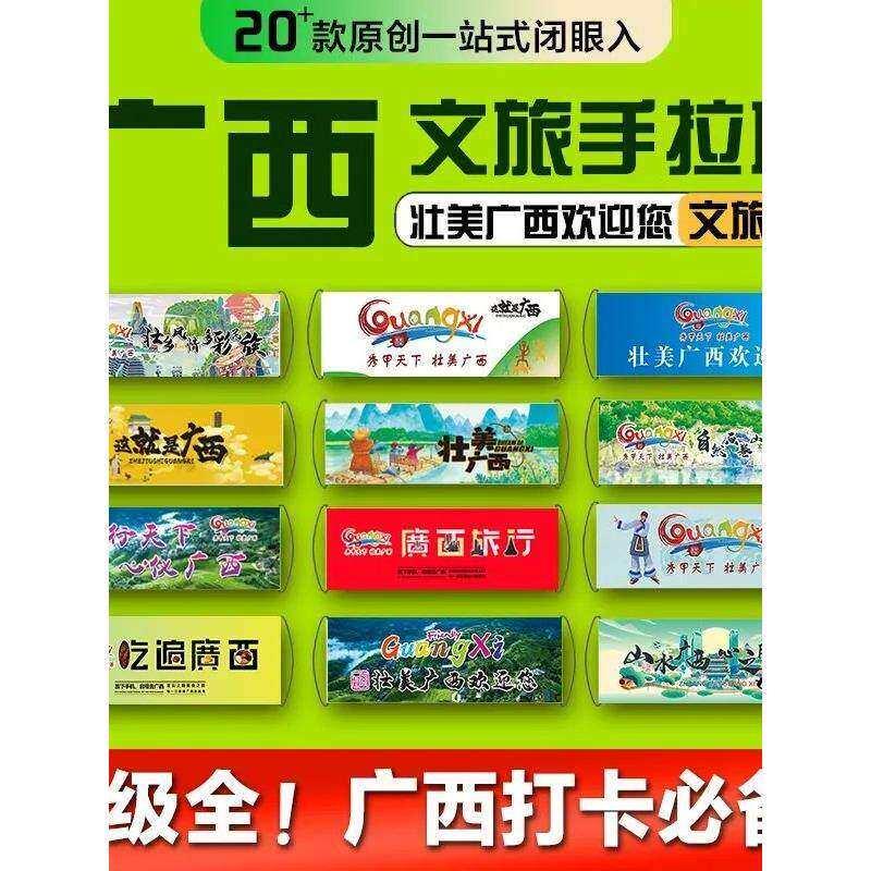 秀甲天下壮美广西旅游手拉旗这么中那么燃周末到河南手幅户外露营