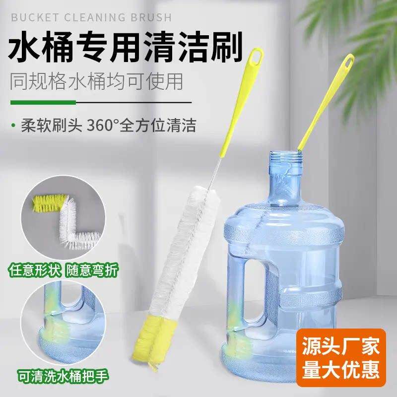 挂烫机水箱清洗刷桶装水毛刷饮水机桶刷子矿泉水桶专用刷子洗桶