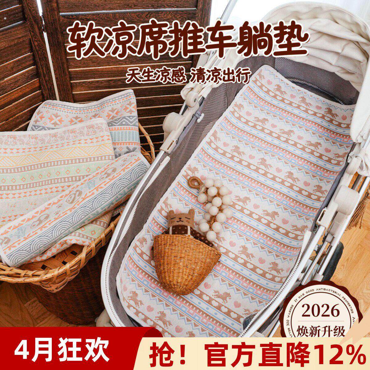 婴儿车垫子纱布老粗布软凉席婴儿推车躺垫高景观车通用提篮凉垫夏
