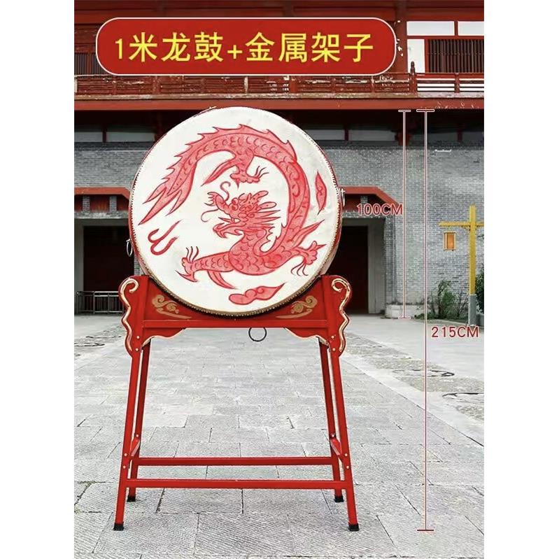 1米立式大鼓