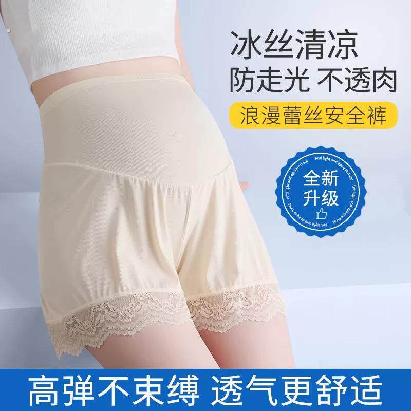 孕妇安全裤防走光夏季薄款外穿短裤托腹大码睡裤女孕期装冰丝裤子