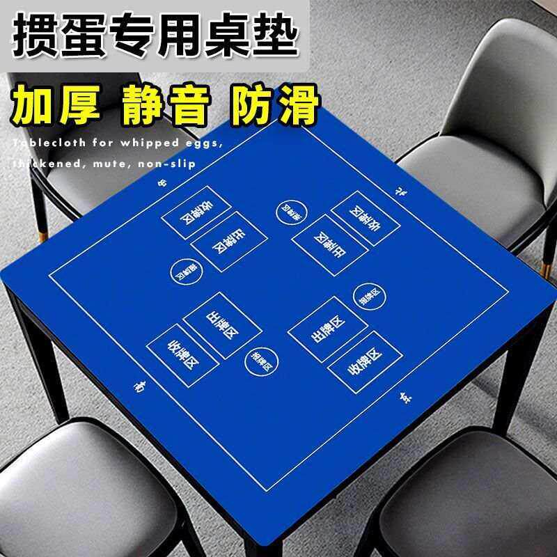 比赛掼蛋专用桌布加厚发牌机桌布玩麻将扑克打牌桌垫绒布台布垫子