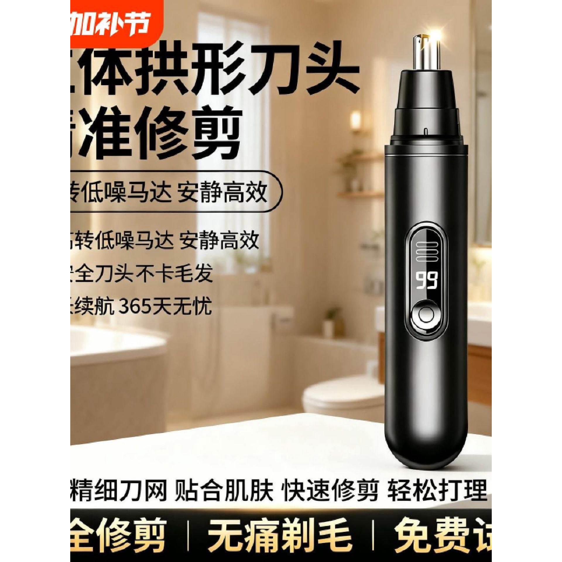 电动鼻毛修剪器男士女士都可适用修理器充电款全自动鼻毛清理器