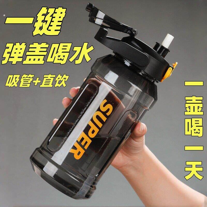 夏季爆款无异味大容量户外运动健身水杯杯子便携耐高温双饮水壶