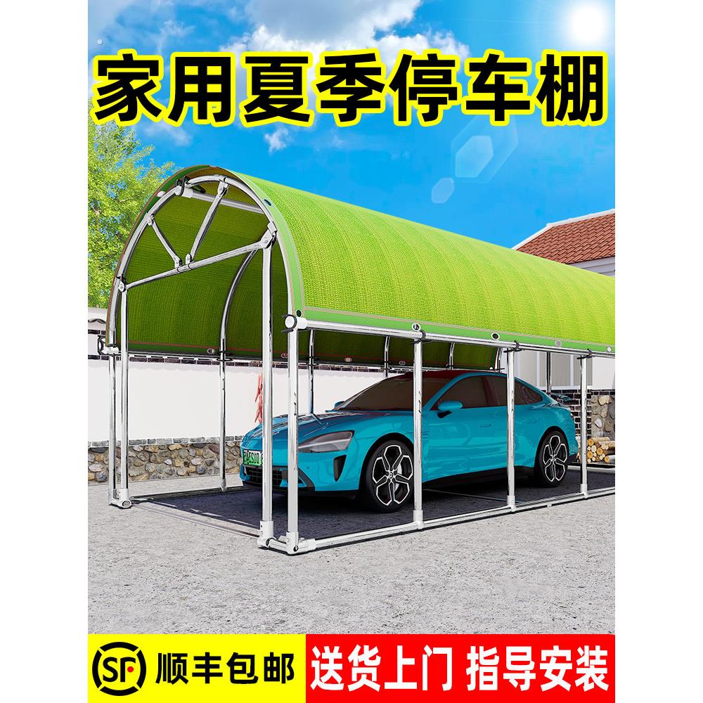 车棚停车棚户外防晒帐篷汽车棚子遮阳棚简易雨棚四季家用移动车库