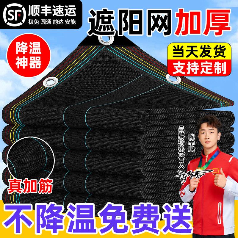 遮阳网加厚农用高密度蔬菜大棚抗老化全新隔热庶阳遮阴黑纱网太阳