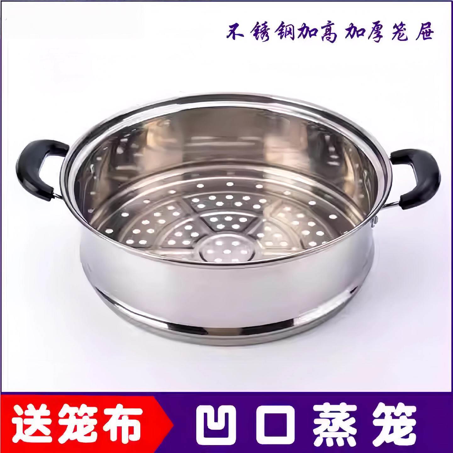 炒锅蒸架不锈钢电饭锅蒸屉笼屉蓖子凹口蒸锅蒸屉篦子蒸笼家用蒸格