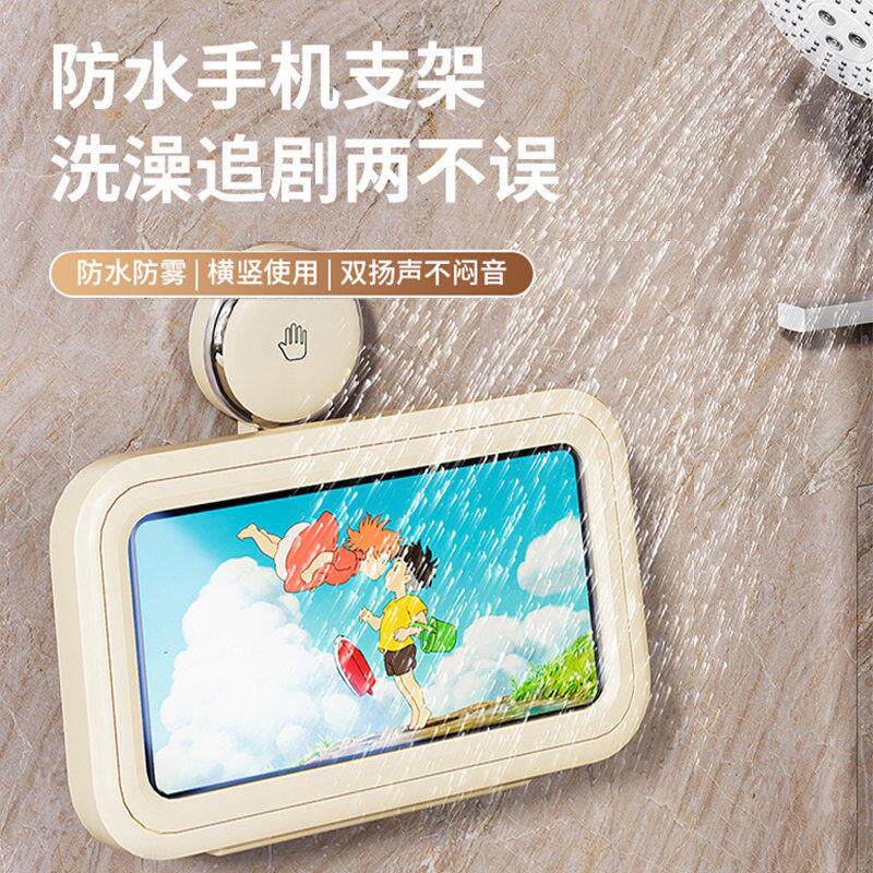 化妆室浴室洗澡看电视追剧手机防水盒壁挂式置物架吸盘可伸缩旋转