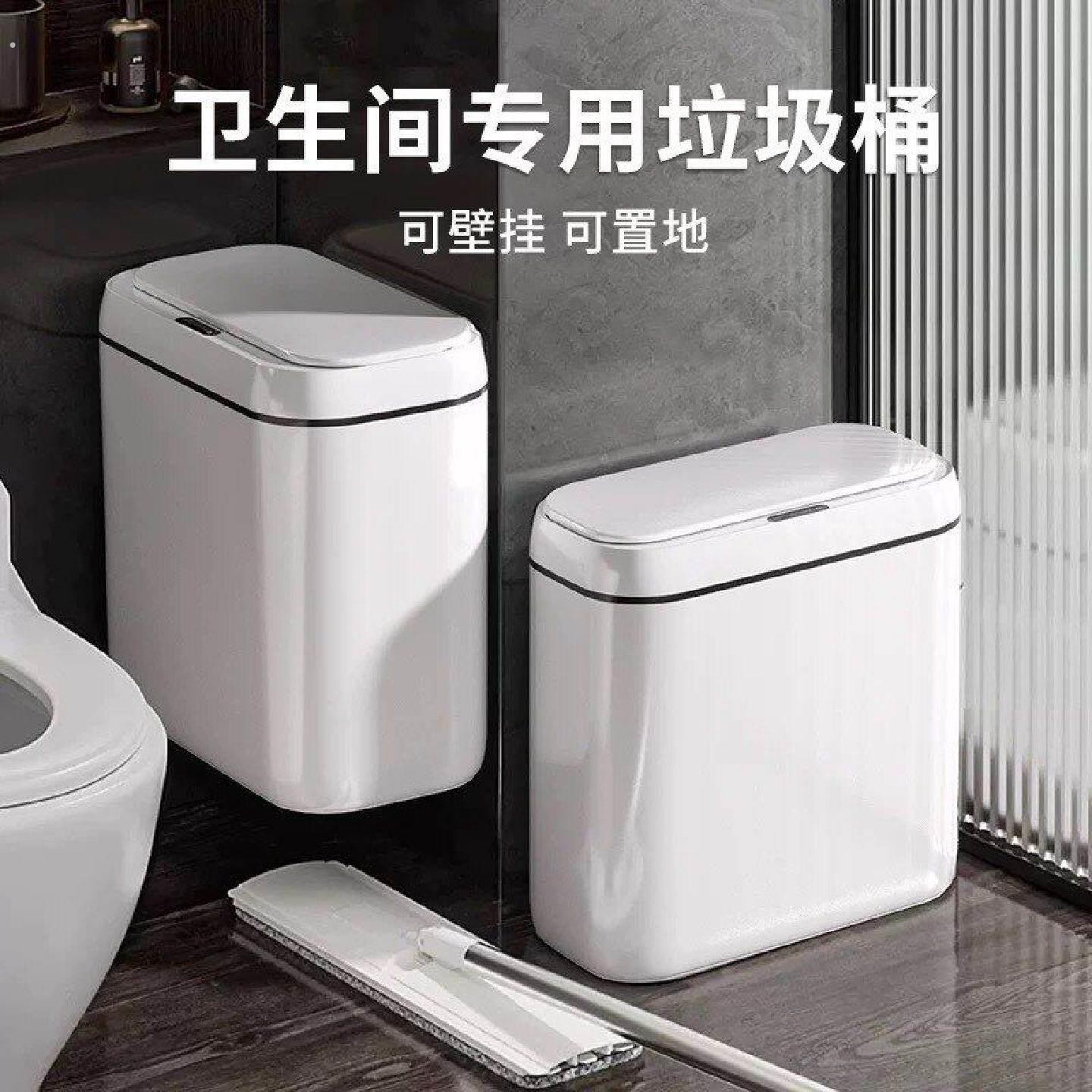 化妆室专用垃圾桶壁挂式高级感不脏手感应脚踩按压一体长方形窄缝