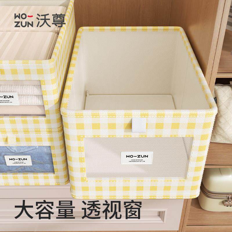 裤子收纳神器收纳盒放在衣柜里的整理盒专用四件套换季衣物收纳筐